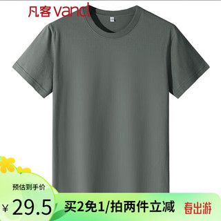 【雷军同款】时尚休闲纯棉素色T恤
