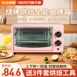 普拉扎老人用簡單微波爐超小一人小尺寸熱飯菜5L宿舍面包迷你號小型辦公室家用烤箱 粉色-N48 12L