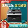 百亿补贴：Lenovo 联想 M7216NWA无线手机电脑激光复印一体机商用黑白打印机大型家用
