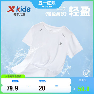 特步（XTEP）儿童童装男童中大童时尚舒适透气短袖针织衫 珍珠白 160cm