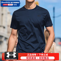安德玛（Under Armour）t恤男2024夏季针织舒适透气跑步运动半截袖时尚圆领短袖 蓝色【舒适透气】 2XL【185】体重170~190斤左右