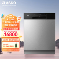 ASKO 雅士高 半嵌式洗碗机自动投放家用16套超大容量WIFI互联UV杀菌欧洲进口DT776SU