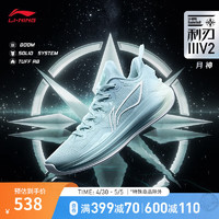李宁利刃3 V2-蓝天丨beng丝稳定篮球专业比赛鞋ABAT057 水蓝色-2 44