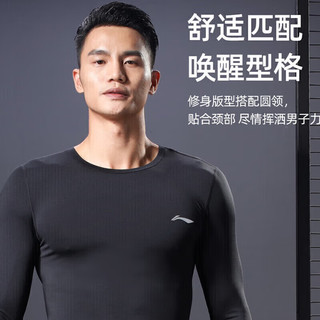 李宁（LI-NING）紧身衣男长袖衣保暖篮球训练跑步运动速干高弹训练服 2XL/185