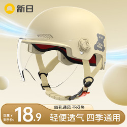 新日 SUNRA 3C电自头盔 卡其幸运熊3C新国标