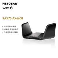 NETGEAR 美国网件 网件 夜鹰 RAX70 高速AX6600M三频千兆WiFi6无线路由器