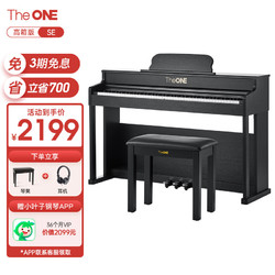 The ONE 壹枱 智能電鋼琴 88鍵重錘數碼電子鋼琴 兒童初學成人考級 SE高箱版 （）青春版SE 高箱版 黑色