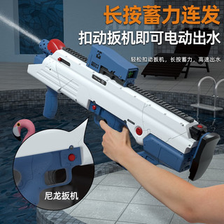 kidsdeer电动水枪戏水玩具自动吸水户外高压超大号打水战成人男孩 水炮S680蓝白【水炮】