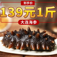 缤鲜 即食海参 大连海参深海鲜活辽刺参新鲜开袋即食500g海参干货礼盒 即食海参1斤