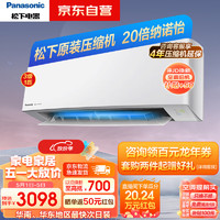 Panasonic 松下 空调滢风升级款 大1匹 新三级能效 变频冷暖空调挂机 原装压缩机 20倍高浓度纳诺怡除菌ZY26K430