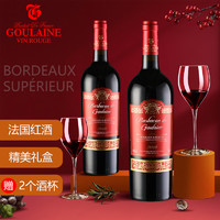 古拉尼城堡 法国红酒原瓶进口葡萄酒 超级波尔多2支礼盒