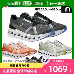 On 昂跑 日本直邮 On Cloudeclipse 男士跑步鞋跑鞋马拉松公路运动慢跑四