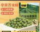  移动端：KAM YUEN 甘源 青豌豆 芥末味 258g　