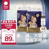 babycare bc babycare尿不湿超薄皇室狮子王国纸尿裤新生儿宝宝