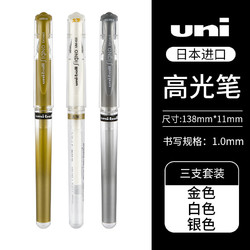 uni 三菱鉛筆 UM-153 耐水速記中性筆高光筆1.0mm 3支裝