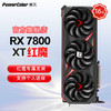 POWERCOLOR 撼讯 AMD RADEON  RX7800XT 红魔 ARGB灯效 单卡