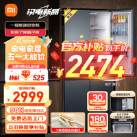 Xiaomi 小米 MI）米家601L加大版十字对开门四门大容量家用冰箱一级能效薄嵌入墨青岩面板银离子除菌BCD-601WMFSA