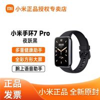 Xiaomi 小米 7 Pro 智能手环 (血氧、GPS、北斗)