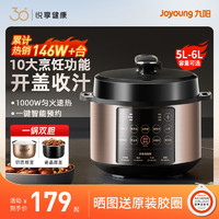 Joyoung 九阳 C81系列 电压力锅