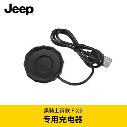 Jeep 吉普 智能手表专用充电器插卡卡槽充电线配件