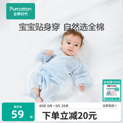 Purcotton 全棉时代 新生婴儿衣服纱布和袍宝宝爬服连身衣睡衣婴幼儿连体服