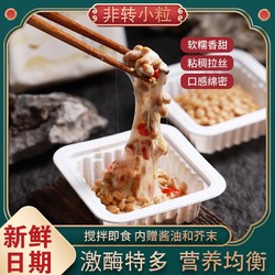 谷海元 正宗中国国产纳豆即食山东特产非转基因拉丝小粒natto含纳豆激酶