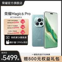 HONOR 荣耀 Magic6 Pro 5G手机 第三代骁龙8芯片/荣耀鸿燕通信/荣耀巨犀玻璃/官方旗舰店官网AI