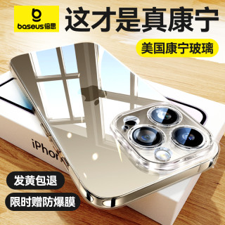 BASEUS 倍思 适用苹果15ProMax手机壳新款iPhone14pro防摔13玻璃透明Plus保护套12镜头全包磁吸男不发黄高端