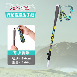 Pioneer 开拓者 天狼星8系 2023登山杖超轻碳纤维铝合金手杖三节外锁伸缩拐杖绿色
