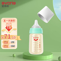 evorie 爱得利 婴儿奶瓶 宽口径新生宝宝PPSU奶瓶 240ml 松石绿(自带十字孔