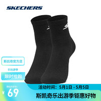SKECHERS 斯凯奇 男女同款吸湿速干透气休闲运动袜子短筒袜三双装 碳黑/0018 S/22-24CM