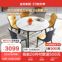 QuanU 全友 DW1059 折叠式岩板餐桌+餐椅A*4+餐椅B*2 卡门灰+橙色+灰色