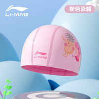 LI-NING 李宁 儿童泳帽男女通用游泳帽护耳印花布帽舒适游泳装备 6021 粉色