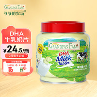 Grandpa's Farm 爷爷的农场 DHA牛乳奶片60g高钙无添加白砂糖儿童营养零食