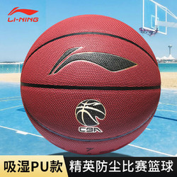 LI-NING 李宁 7号pu篮球 LBQK917
