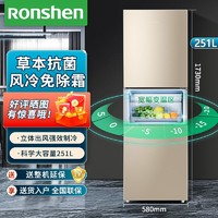 百亿补贴：Ronshen 容声 BCD-251WKD1NY 风冷三门冰箱 251L 金色