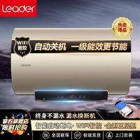 百亿补贴：Leader 海尔统帅一级能效电热水器家用变频速热60L节能健康抑菌热水器