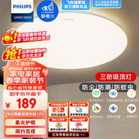 PHILIPS 飞利浦 led吸顶灯卧室灯客厅灯书房餐厅儿童房简约灯饰灯具36W40K恒