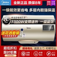 Midea 美的 电热水器一级能效3300W变频速热数显屏家用卫生间洗澡50L60升