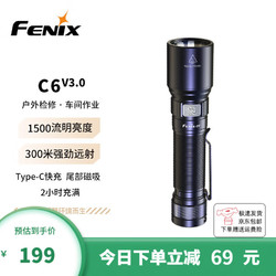 FENIX 菲尼克斯 C6V3.0 强光手电筒 黑色 1500流明