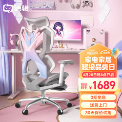 XiaoQi 骁骑 X5S独角兽2.0粉色女生款人体工学电竞椅家用电脑椅办公游戏椅