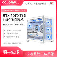 百亿补贴：COLORFUL 七彩虹 RTX4070Ti SUPER Ultra/豪华版/14700KF/14600KF DIY组装机