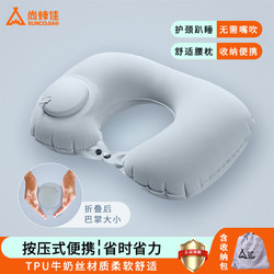 尚烤佳 Suncojia充气U型枕 便携按压充气枕 出差旅行护颈枕 脖枕