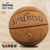 SPALDING 斯伯丁 十字型颗粒吸湿7号PU篮球77-739Y