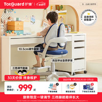 Totguard 护童 CS23 百搭高几椅 蓝色