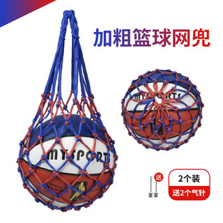 奇享橙 2个装篮球网兜篮球包足球网兜网袋运动训练收纳袋装篮球的袋子