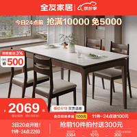 QuanU 全友 129706 新中式餐桌椅 1桌4椅