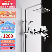 KOHLER 科勒 珂悦系列 K-77365T-CP 三出水花洒套装