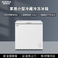 百亿补贴：AUCMA 澳柯玛 203升 冷藏冷冻小冰柜家用小型冷冻柜商用卧式冷柜一级能效