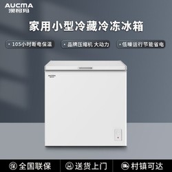 AUCMA 澳柯玛 203升 冷藏冷冻小冰柜家用小型冷冻柜商用卧式冷柜一级能效